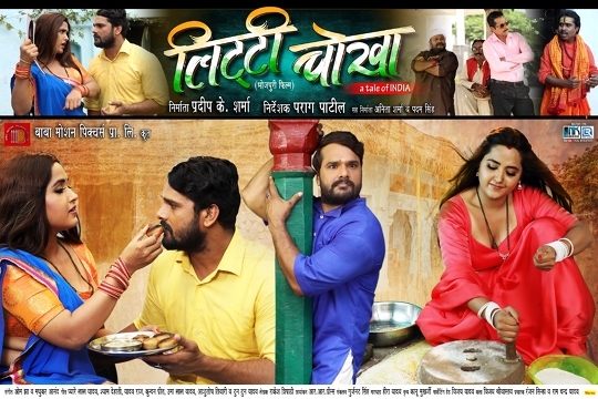 The audience Thronged To See Khesari Lal Yadav’s Litti Chokha Based On The Problems Of Farmers