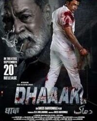 Aa Raha Hai Surya Apni #Dhaaak Jamane  Sep 20, 2024  Ko Apke Nazdiki Cinema Gharo Main…