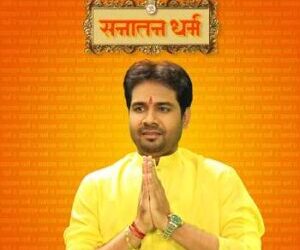 SK Tiwari And Sanatan World  Who Are Continuously Striving To Make The Inexhaustible Knowledge Fund Of Sanatan Dharma Accessible To The Public