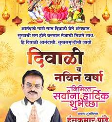 Social Worker Hansu Kumar Pandey Wished The People Of Mira Bhayander A Happy Diwali
