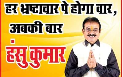 Lok Neta Hansu Kumar Pandey Is Getting Tremendous Support From The Public