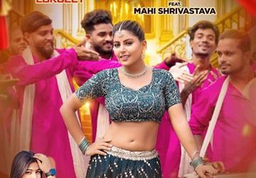 रत्नाकर कुमार, गोल्डी यादव और माही श्रीवास्तव का भोजपुरी लोकगीत ‘राजा हमार दुनियां हवे’ वर्ल्डवाइड रिकार्ड्स ने किया रिलीज