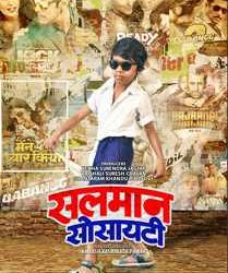 Prajakta Enterprises Presentation Film SALMAN SOCIETY The Movie Will Be Releasing On 17/11/2023