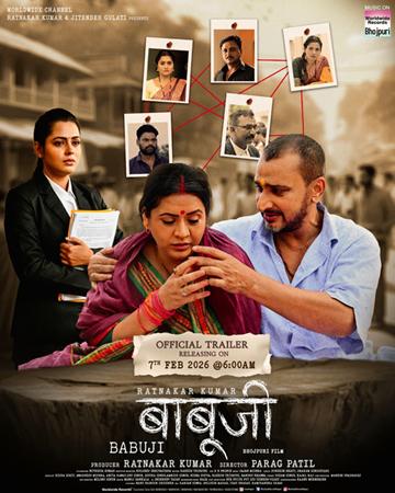 रत्नाकर कुमार, ऋचा दीक्षित, अवधेश मिश्रा, अनीता रावत की भोजपुरी फिल्म ‘बाबूजी’ का ट्रेलर वर्ल्डवाइड रिकॉर्ड्स ने किया रिलीज